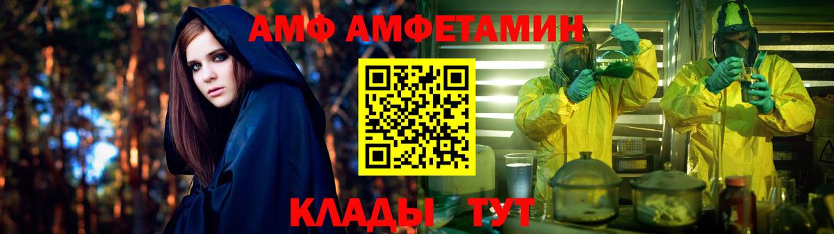 АМФ VHQ Ивантеевка