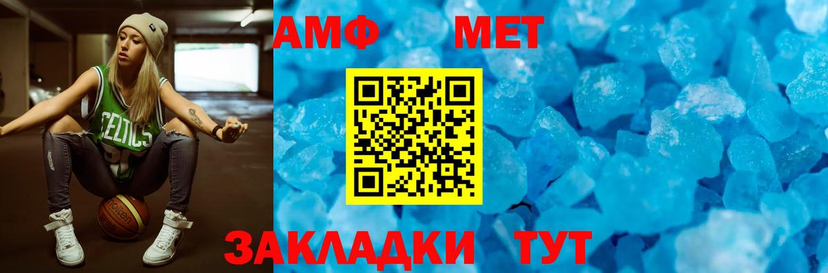Ивантеевка  Amphetamine  Вход с VPN  АМФЕТАМИН 97% 