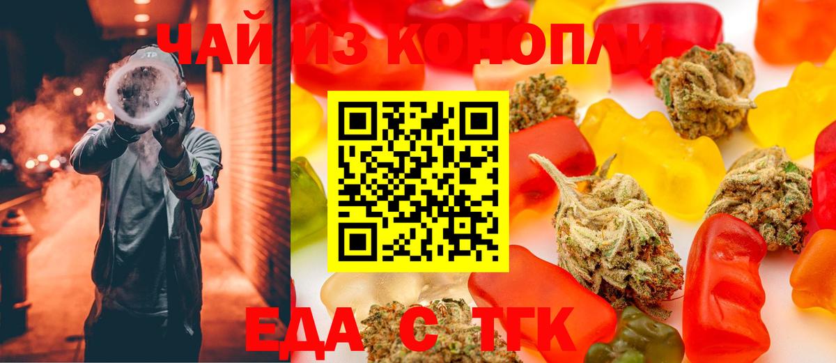 Ивантеевка  Cannafood марихуана  Вход с VPN 