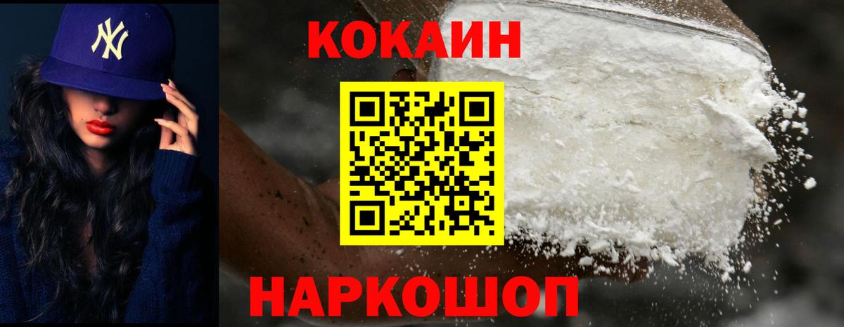 COCAIN FishScale Ивантеевка
