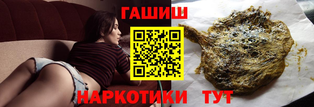 ГАШИШ  Вход с VPN  Ивантеевка  ГАШ Premium  ГАШИШ гарик 