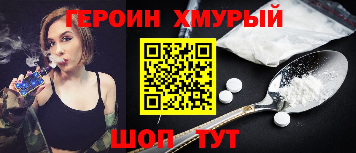 Ивантеевка  Героин афганец  ГЕРОИН  Вход с VPN 