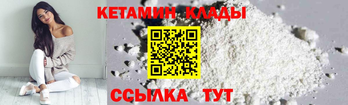 Ивантеевка  Кетамин ketamine  Вход с VPN 