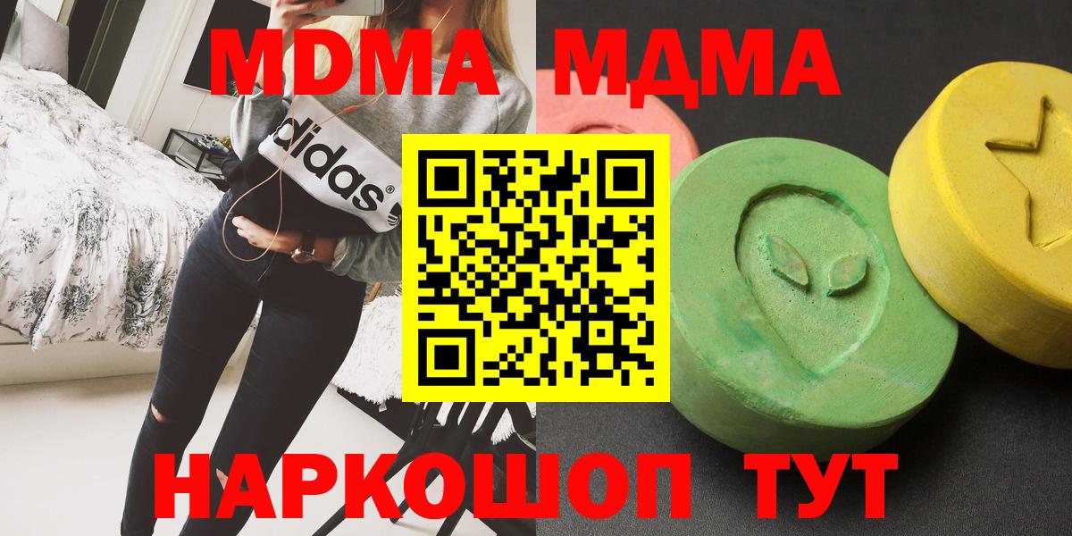 MDMA crystal Ивантеевка