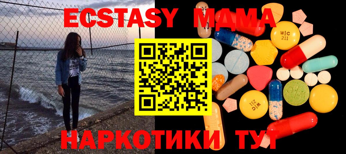 МДМА VHQ  МДМА  Ивантеевка  Вход с VPN  МДМА молли 