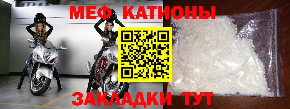 МЕФ  Ивантеевка