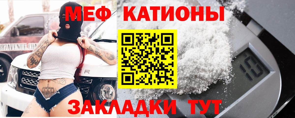 Мефедрон mephedrone  Вход с VPN  Мефедрон  Ивантеевка 