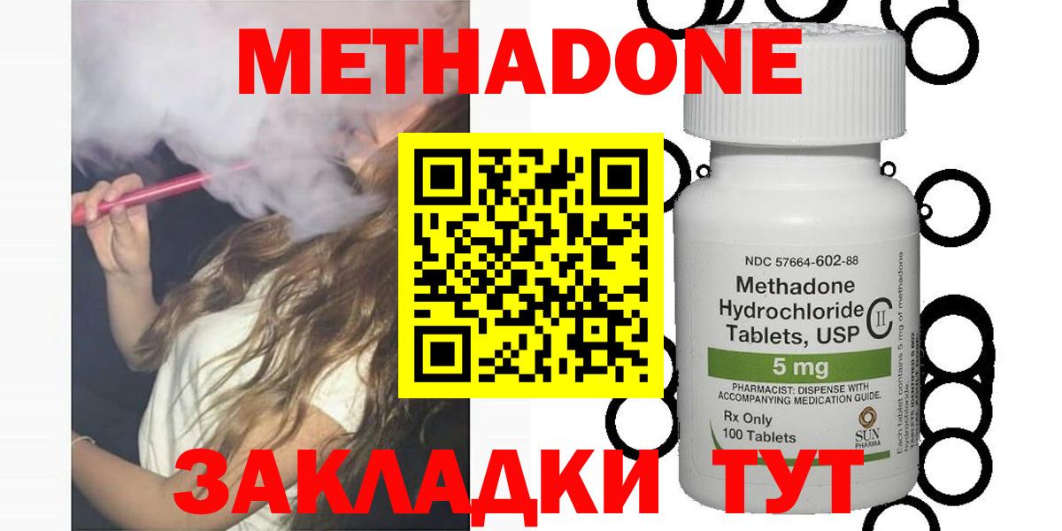 МЕТАДОН мёд  kraken как войти  Ивантеевка  Вход с VPN  МЕТАДОН methadone 