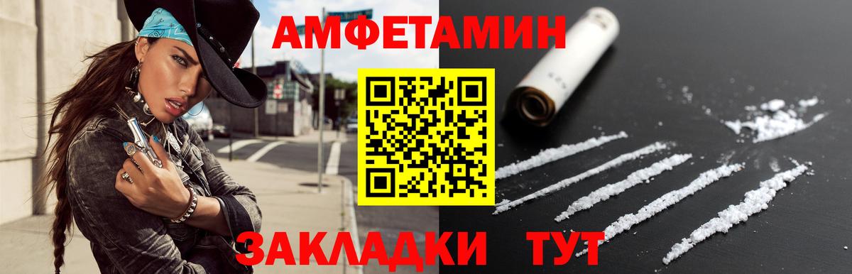Ивантеевка  Метамфетамин  Первитин кристалл  Вход с VPN  Первитин кристалл 