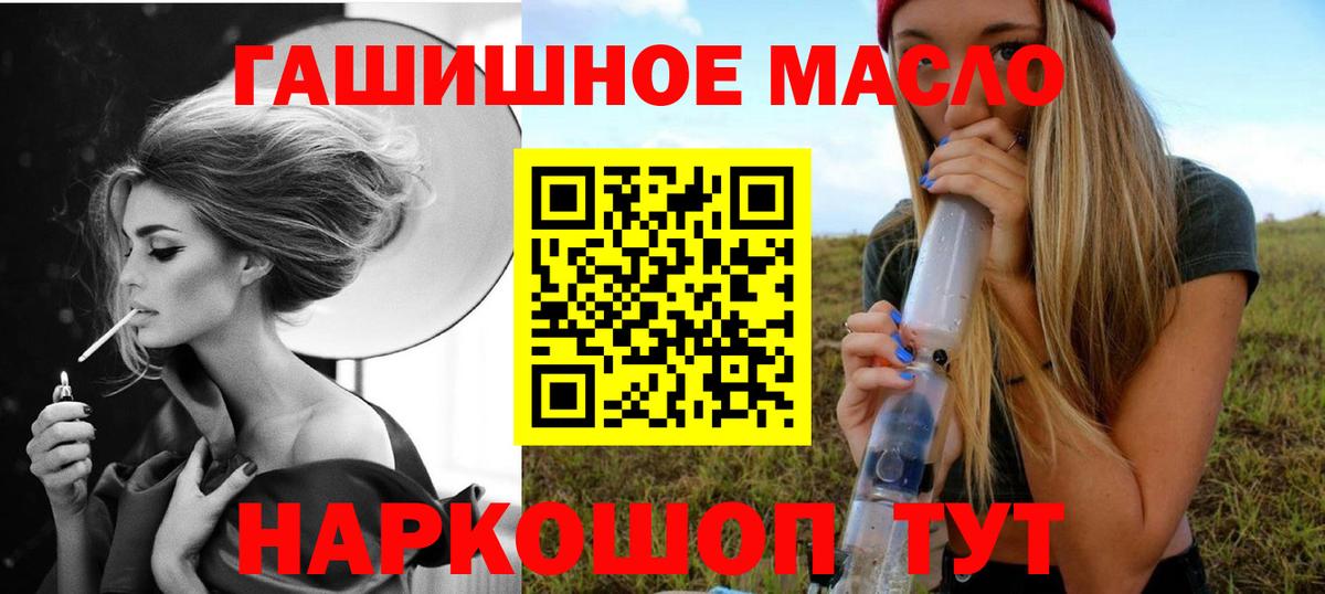 ТГК THC oil  Вход с VPN  ТГК концентрат  Ивантеевка 