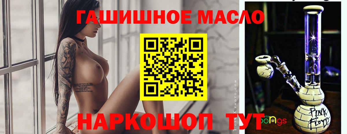 Дистиллят ТГК гашишное масло Ивантеевка